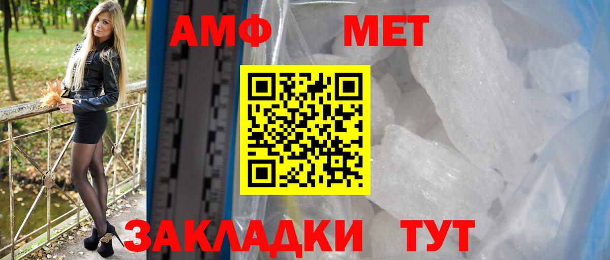 АМФЕТАМИН VHQ  АМФЕТАМИН  Минеральные Воды  Вход с VPN 