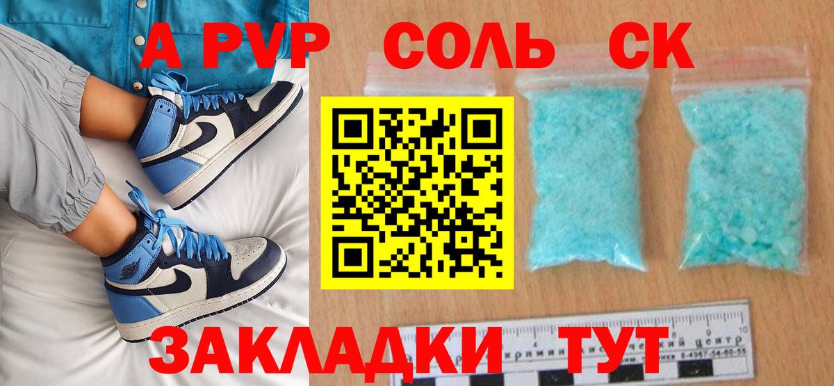 Alfa_PVP СК КРИС Минеральные Воды