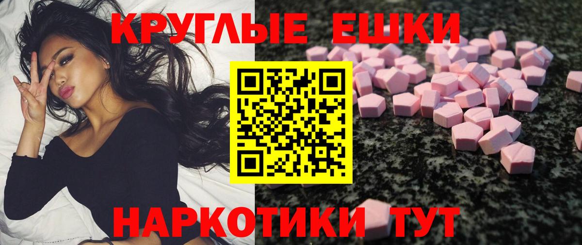 ЭКСТАЗИ TESLA  Вход с VPN  магазин    Ecstasy  ЭКСТАЗИ XTC  Минеральные Воды 
