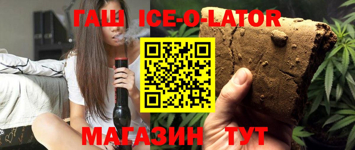 наркошоп  ГАШИШ  Вход с VPN  Гашиш AMNESIA HAZE  Минеральные Воды 