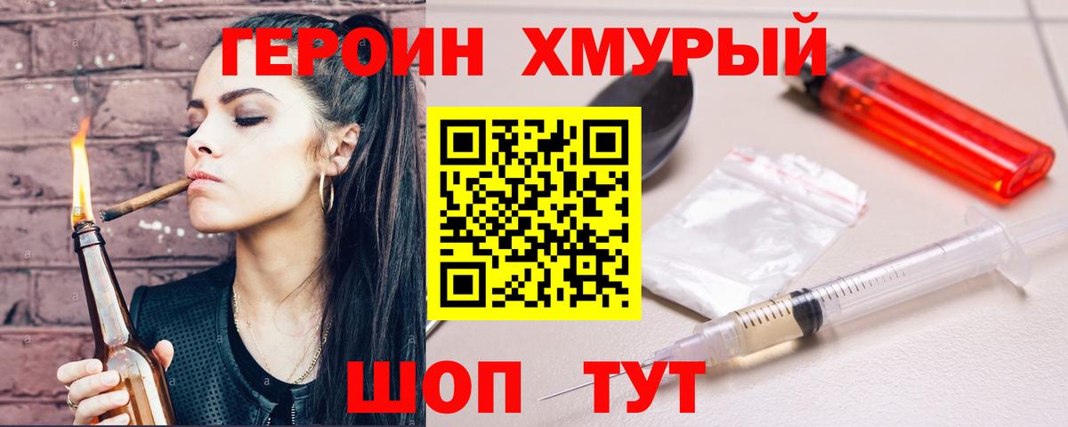 Героин гречка  Вход с VPN  Минеральные Воды 