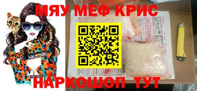 мефедрон Будённовск