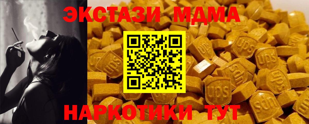 МДМА Molly  МДМА  Минеральные Воды  МДМА crystal  Вход с VPN 