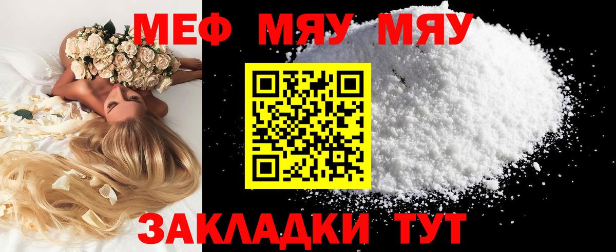 МЕФ  Вход с VPN  Минеральные Воды  Мефедрон VHQ  МЕФ mephedrone 