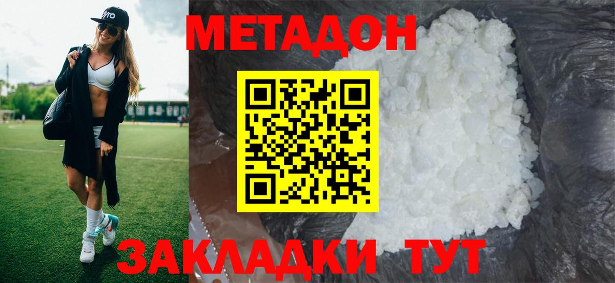 Минеральные Воды  Метадон белоснежный  Метадон мёд  Вход с VPN 