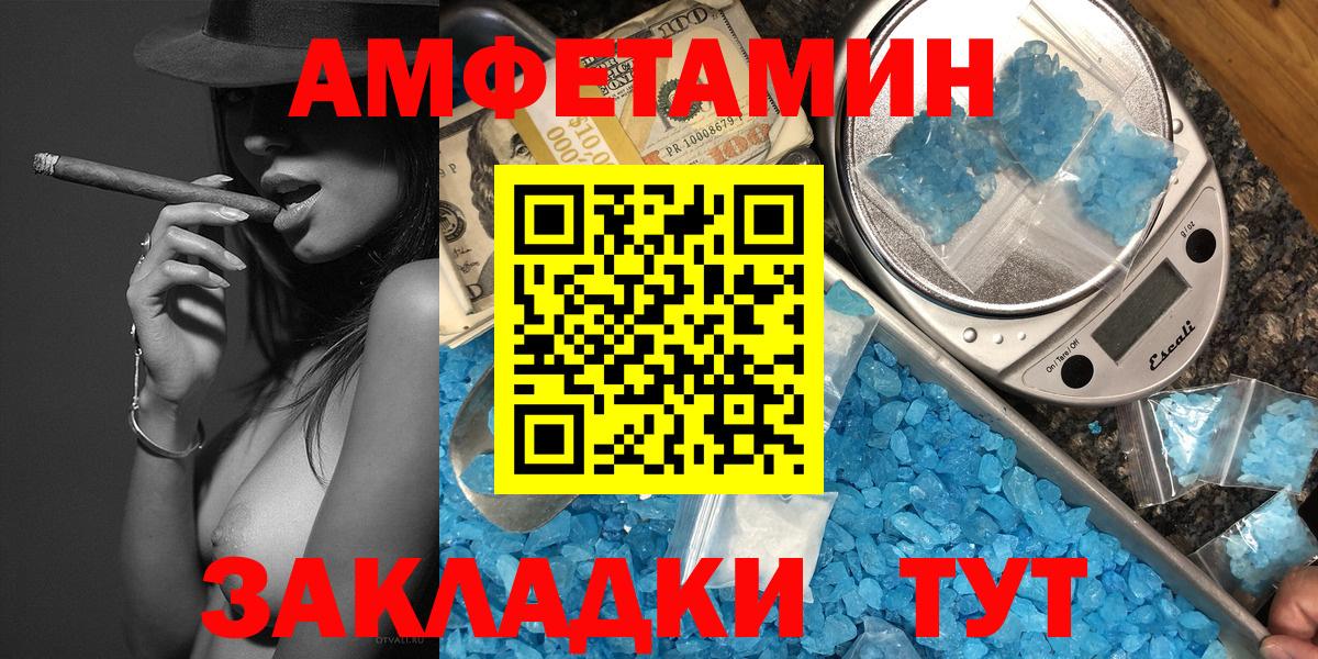 Минеральные Воды  МЕТАМФЕТАМИН  Вход с VPN  Первитин Декстрометамфетамин 99.9%  Первитин Декстрометамфетамин 99.9% 