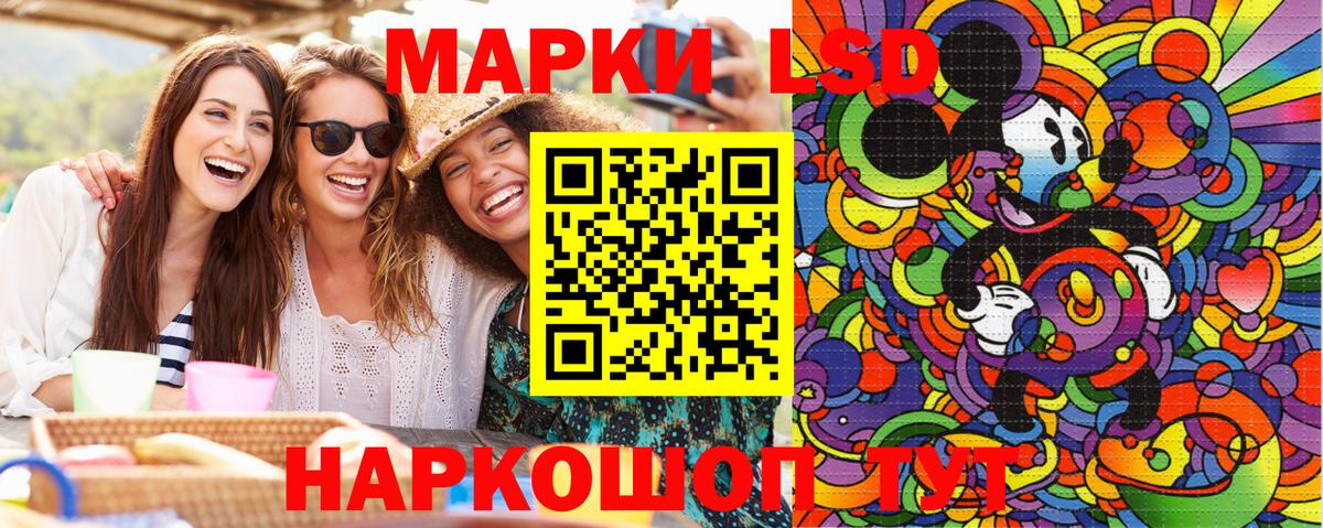 Наркотические марки 1500мкг  Вход с VPN  закладка  Наркотические марки 1500мкг  Минеральные Воды  Марки NBOMe 